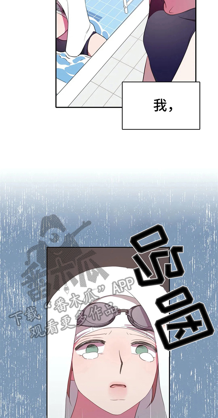 热浪游泳 第24话 第7页