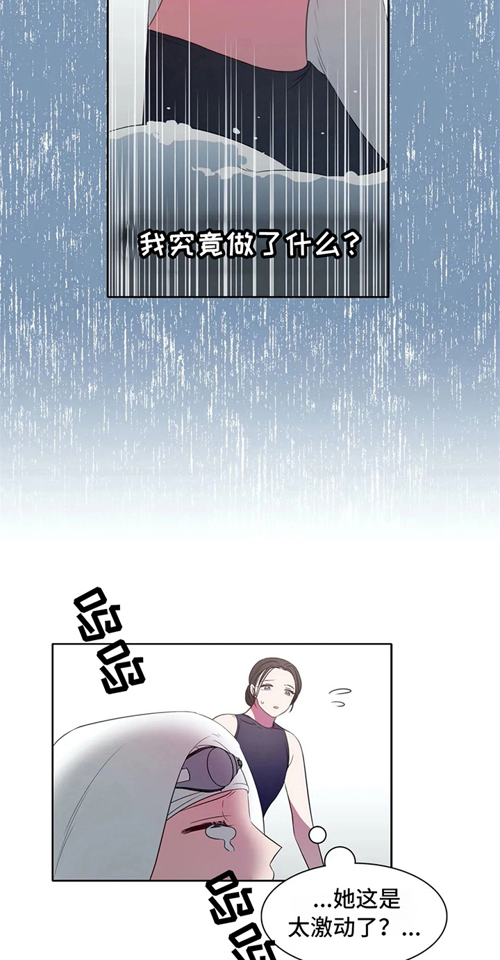 热浪游泳 第24话 第8页