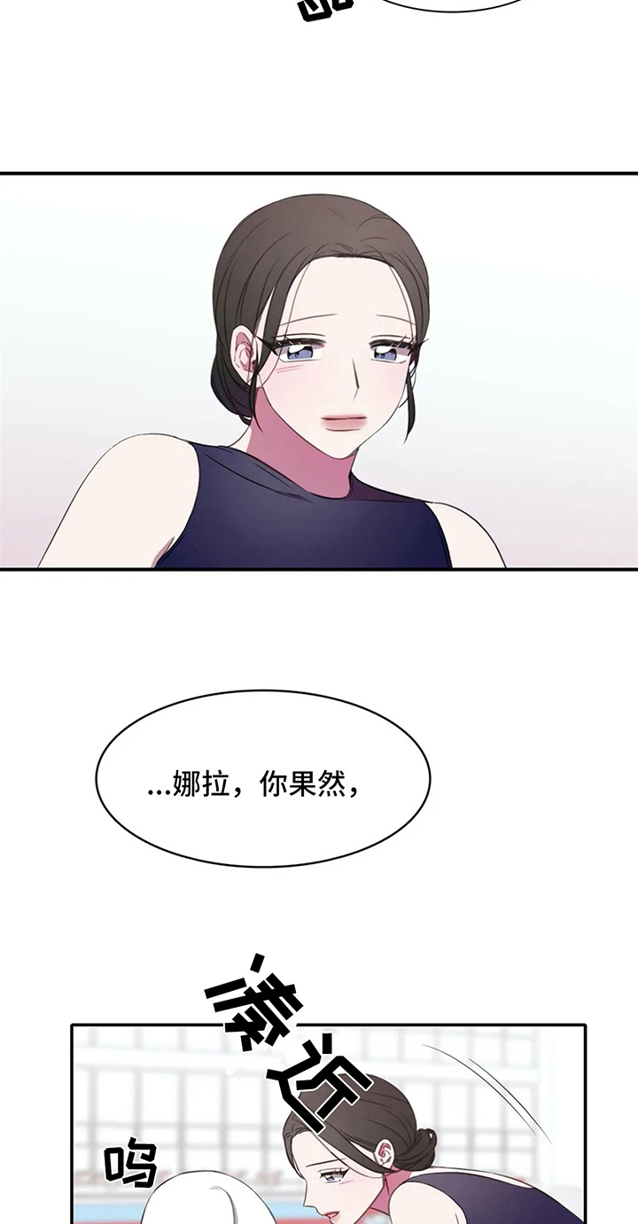 热浪游泳 第24话 第9页
