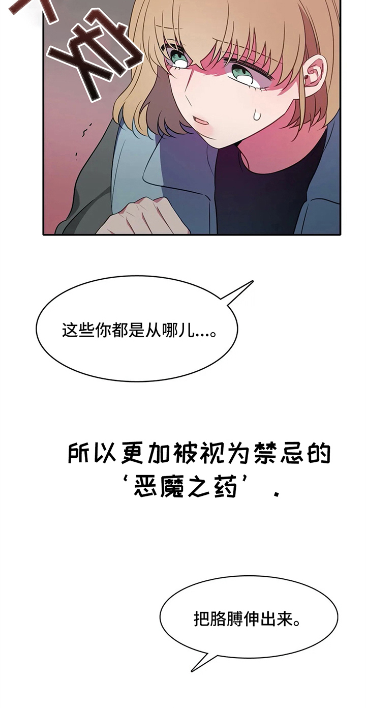 热浪游泳 第23话 第11页