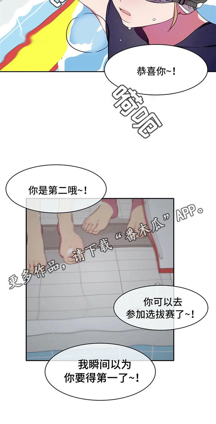 热浪游泳 第23话 第22页