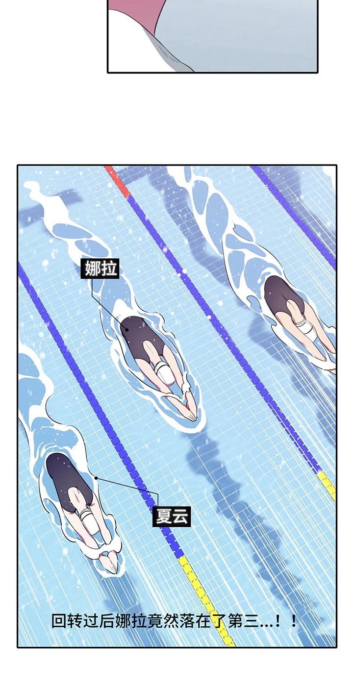 热浪游泳 第22话 第15页