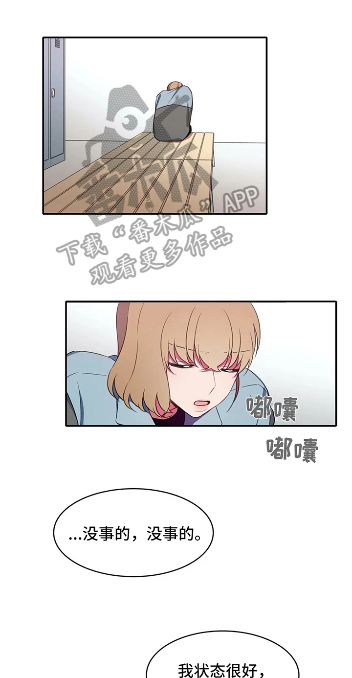 热浪游泳 第21话 第1页