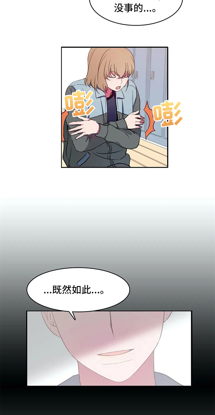 热浪游泳 第21话 第2页