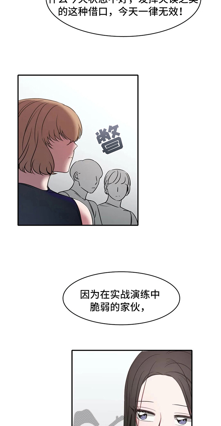 热浪游泳 第21话 第11页
