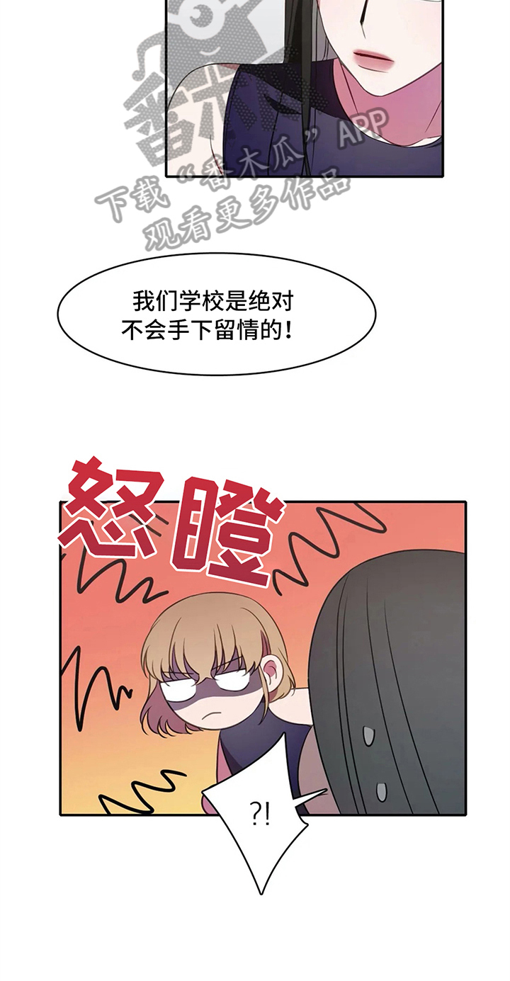 热浪游泳 第21话 第12页