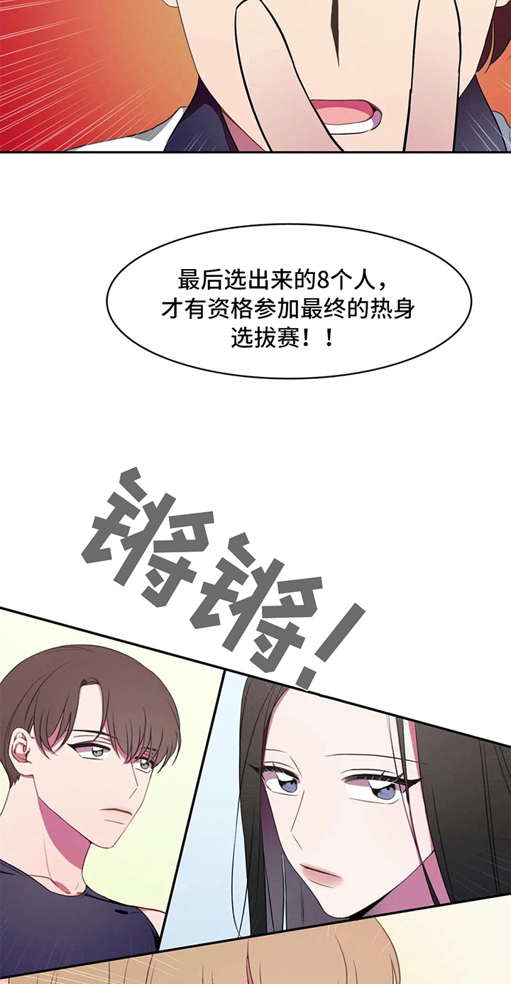 热浪游泳 第21话 第7页