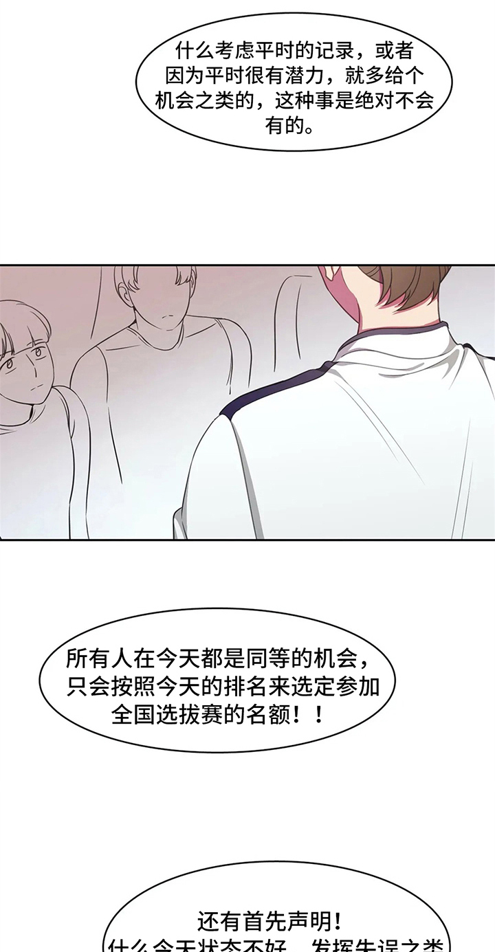 热浪游泳 第21话 第10页