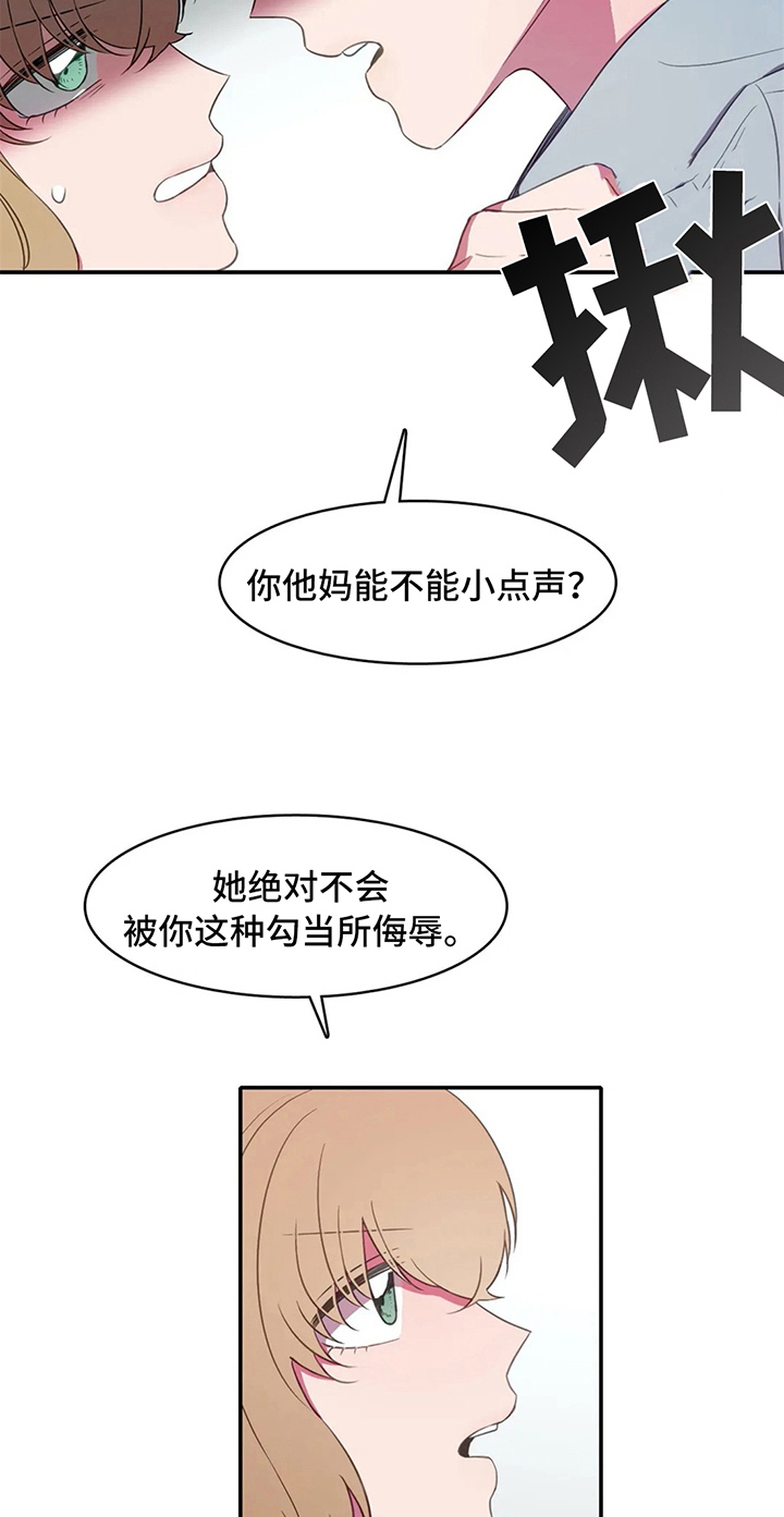 热浪游泳 第19话 第14页