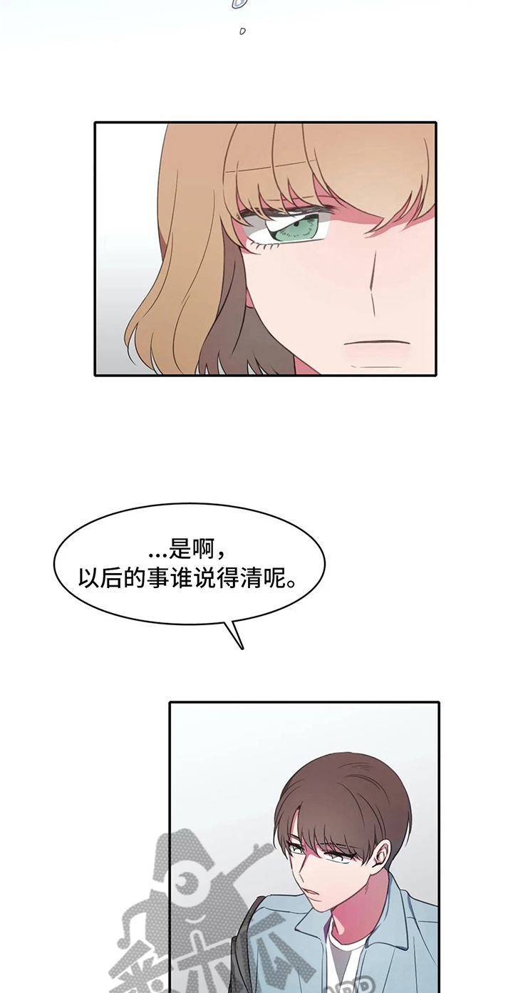 热浪游泳 第19话 第17页