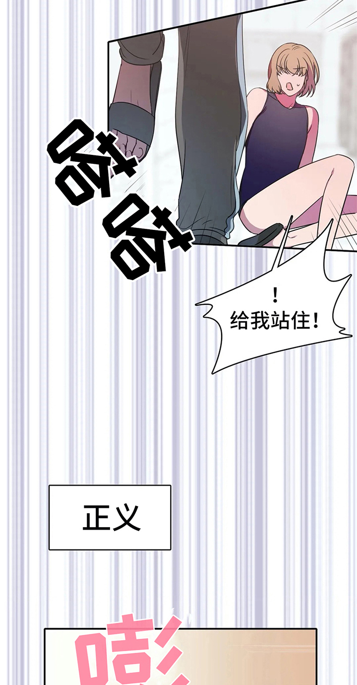 热浪游泳 第18话 第7页
