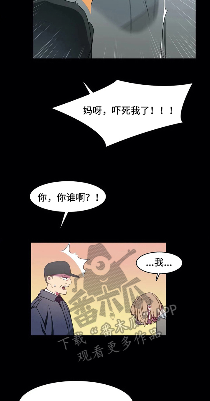 热浪游泳 第16话 第13页