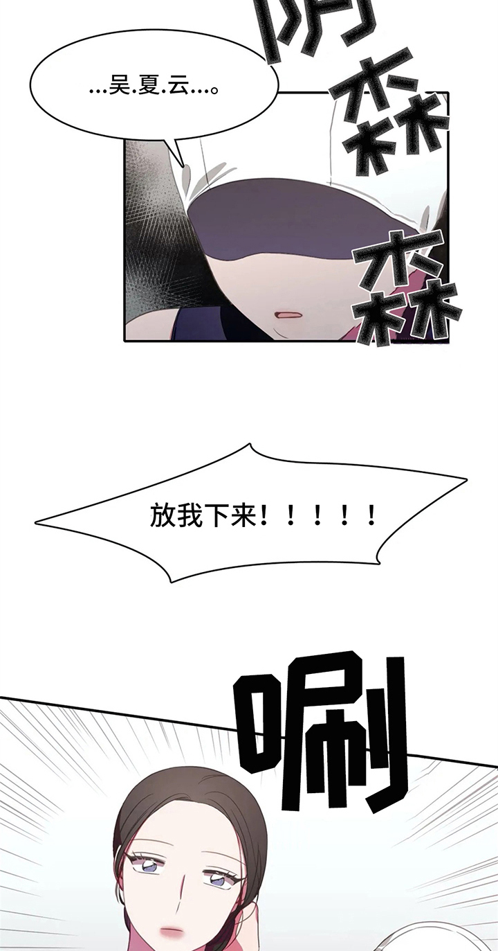 热浪游泳 第16话 第4页