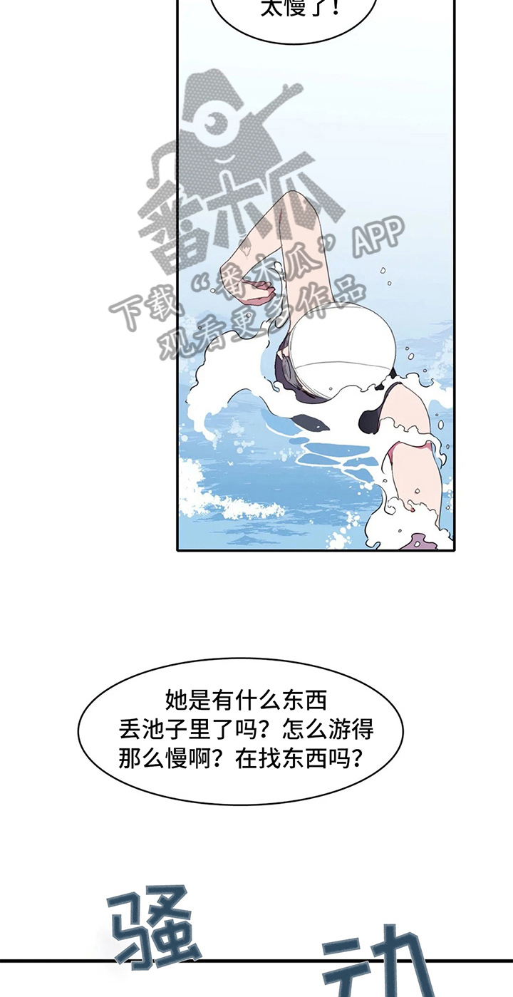热浪游泳 第15话 第11页