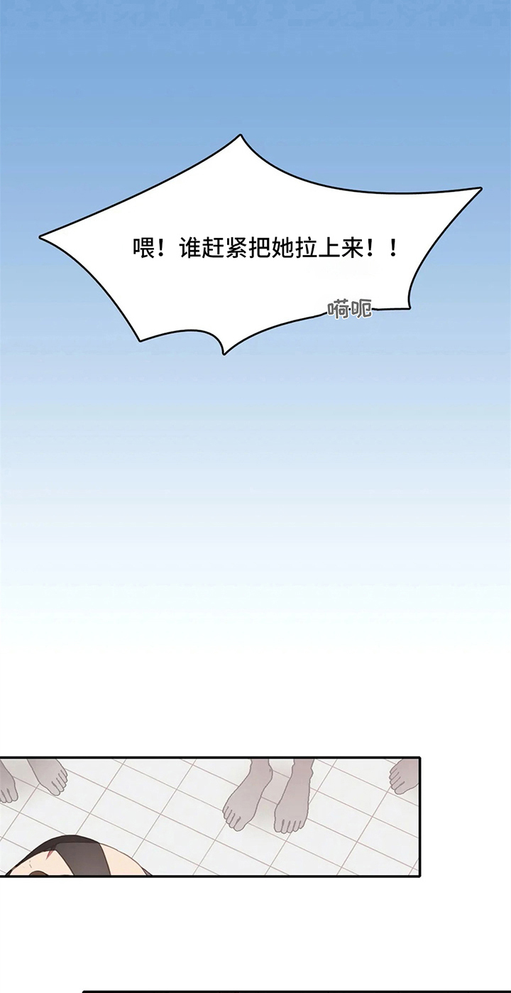 热浪游泳 第15话 第15页