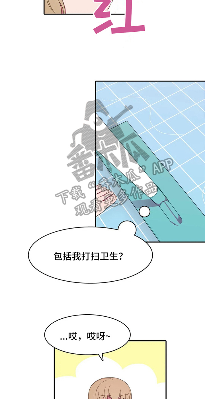 热浪游泳 第14话 第13页
