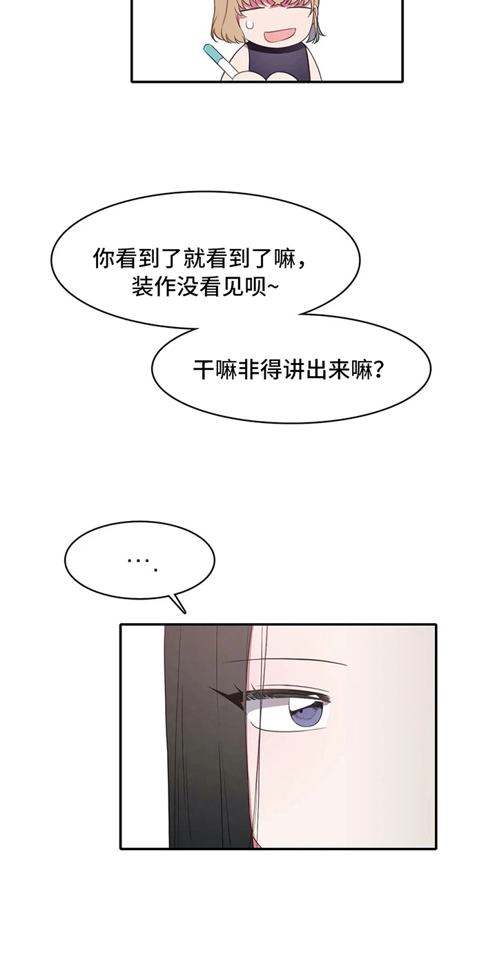 热浪游泳 第14话 第14页