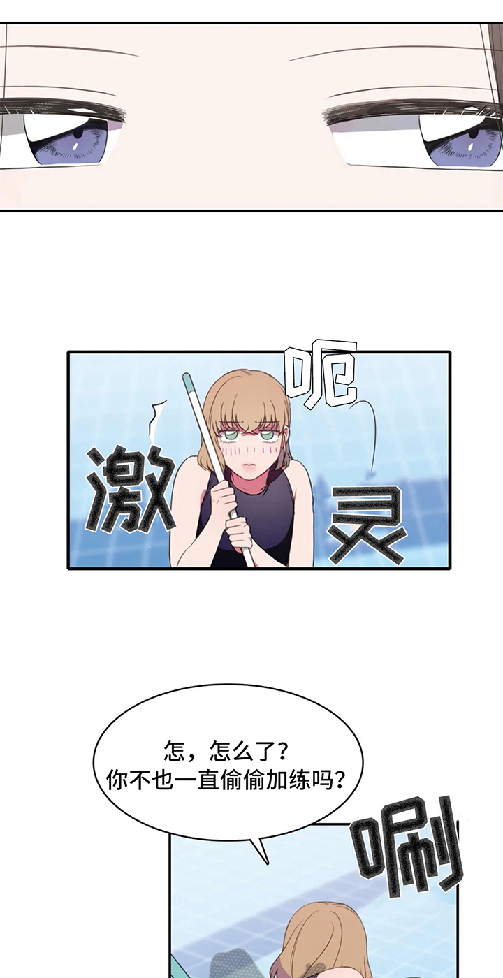 热浪游泳 第14话 第15页