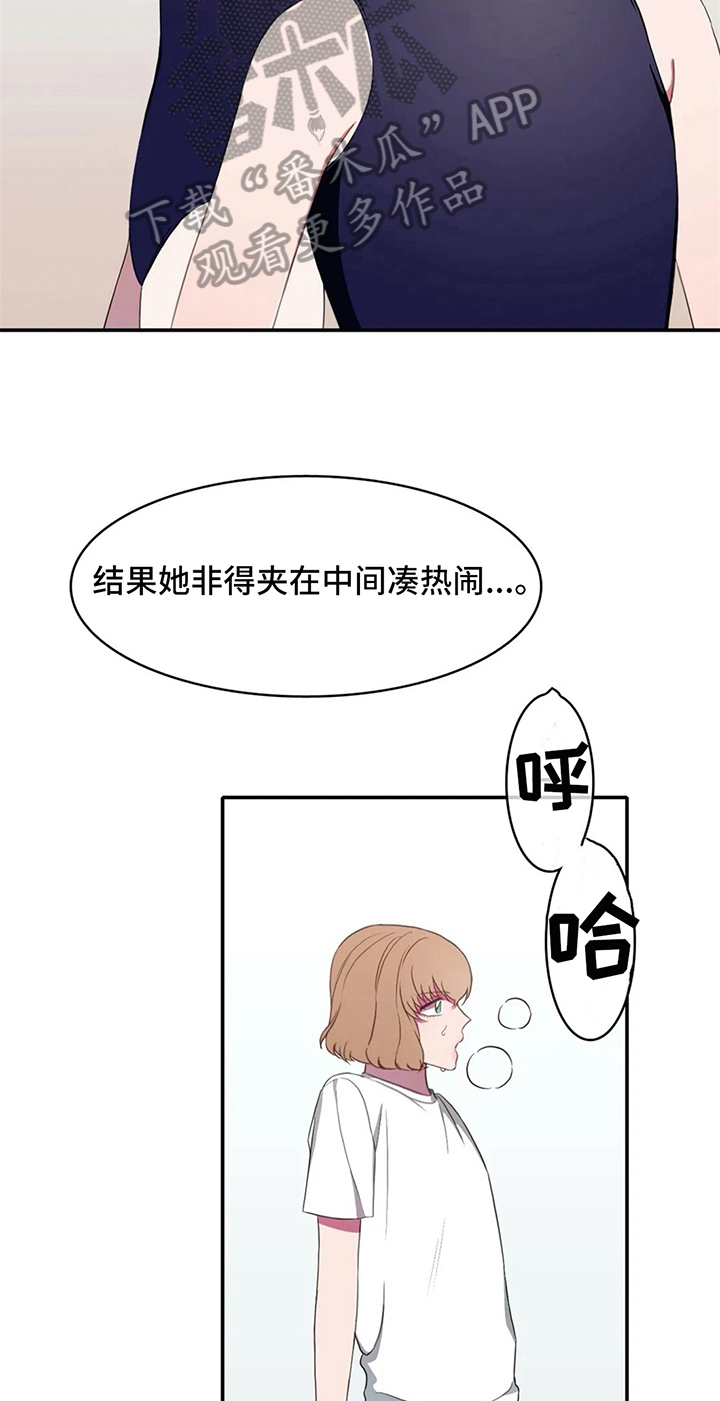 热浪游泳 第14话 第4页