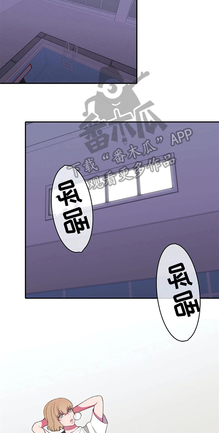 热浪游泳 第13话 第14页