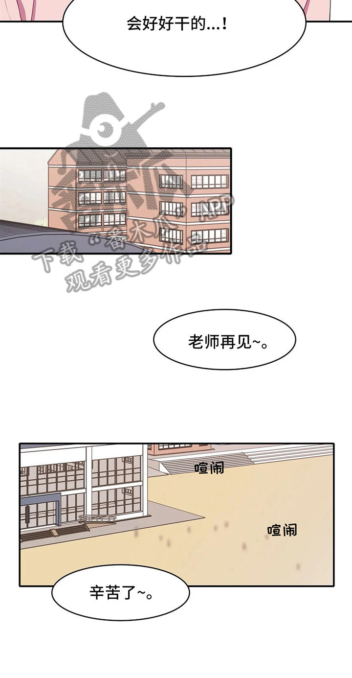 热浪游泳 第12话 第16页