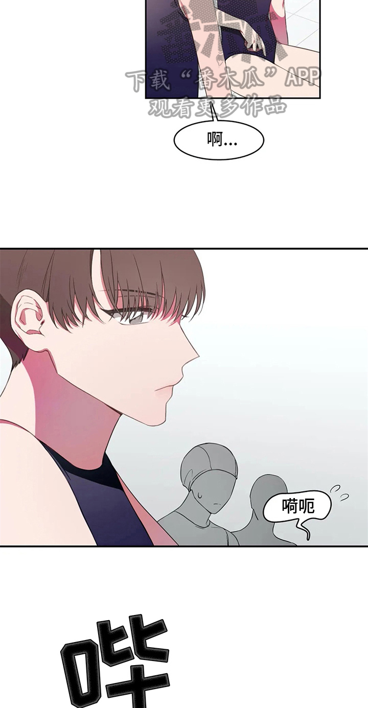 热浪游泳 第12话 第4页