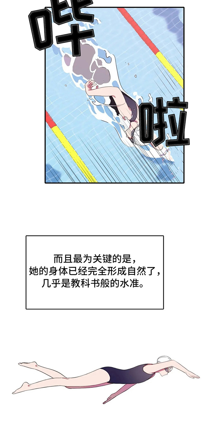 热浪游泳 第12话 第7页