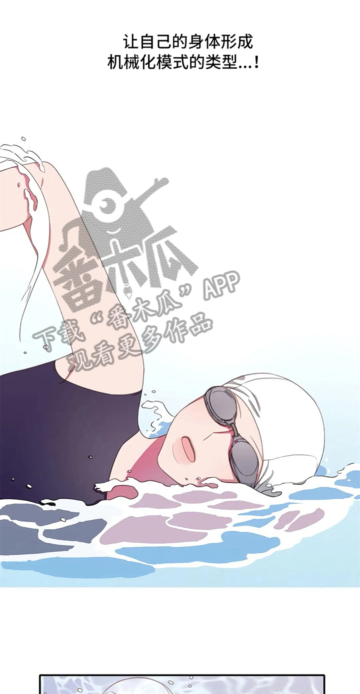 热浪游泳 第12话 第9页