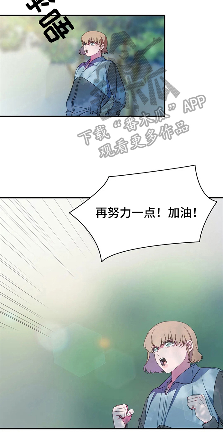 热浪游泳 第11话 第12页