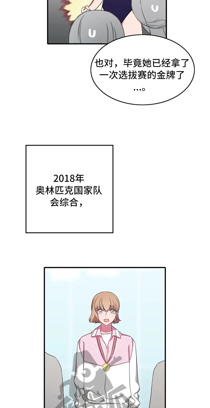 热浪游泳 第10话 第12页