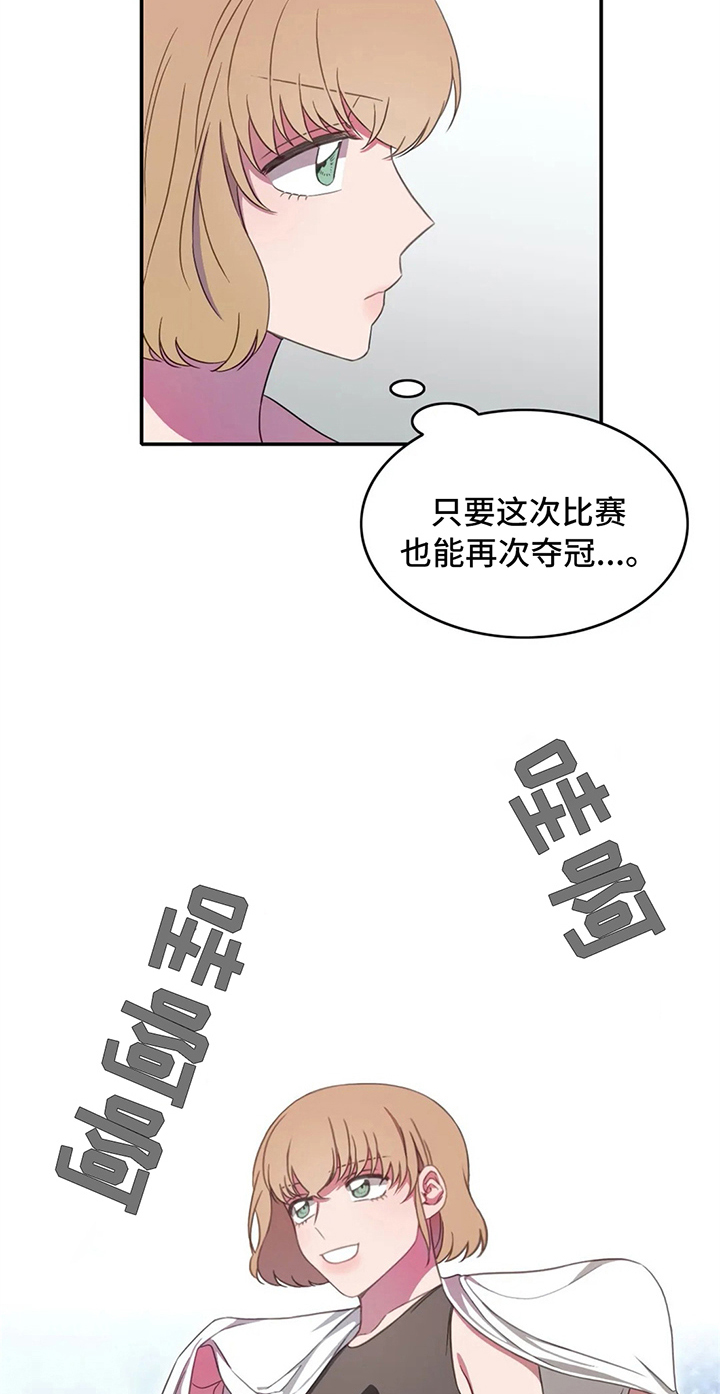 热浪游泳 第10话 第14页