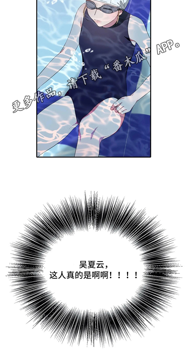 热浪游泳 第8话 第19页