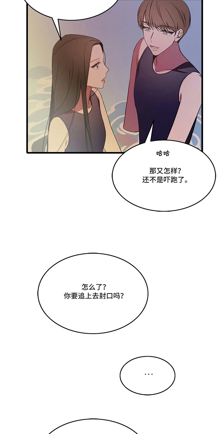 热浪游泳 第7话 第10页