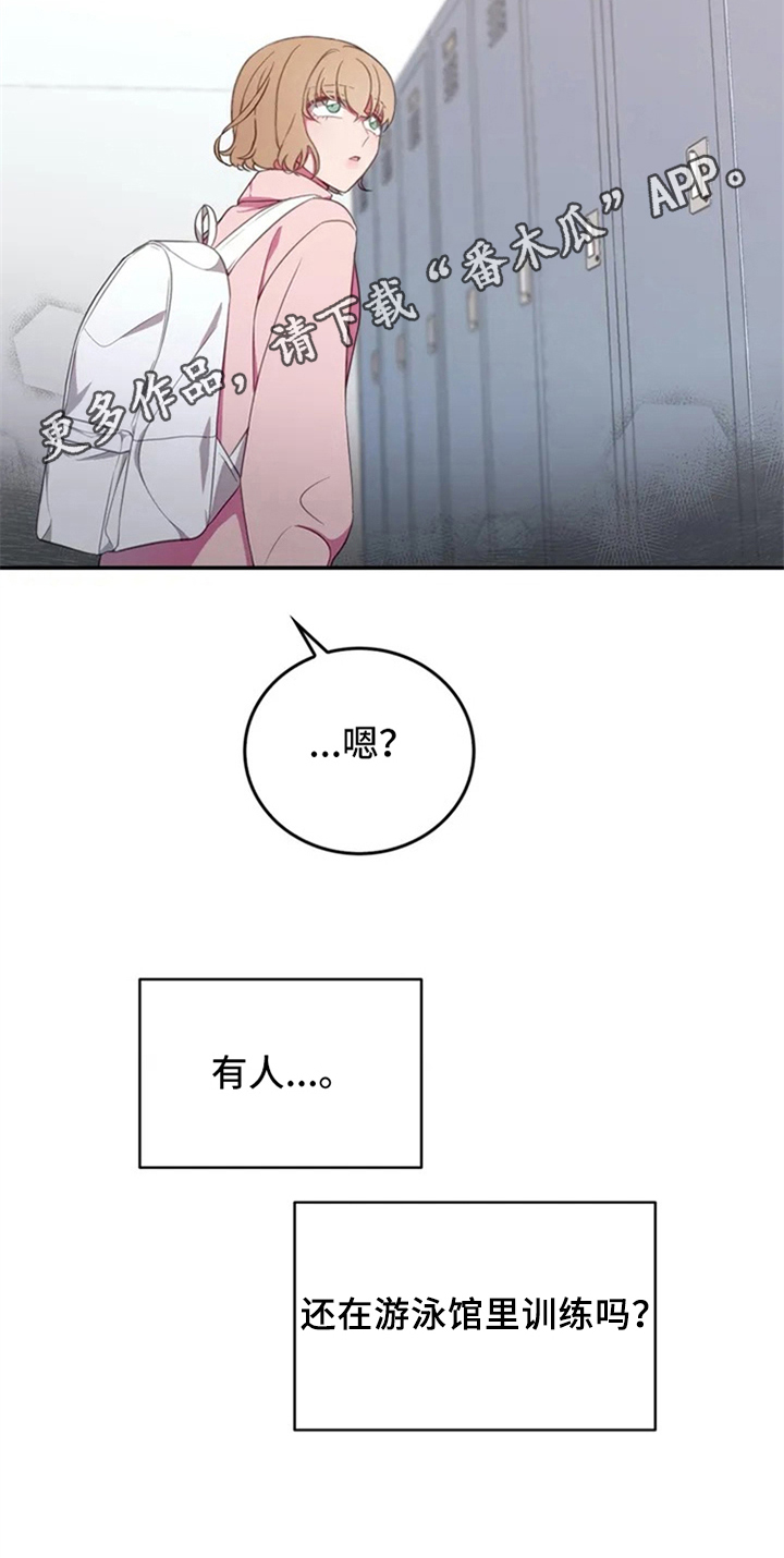 热浪游泳 第6话 第20页
