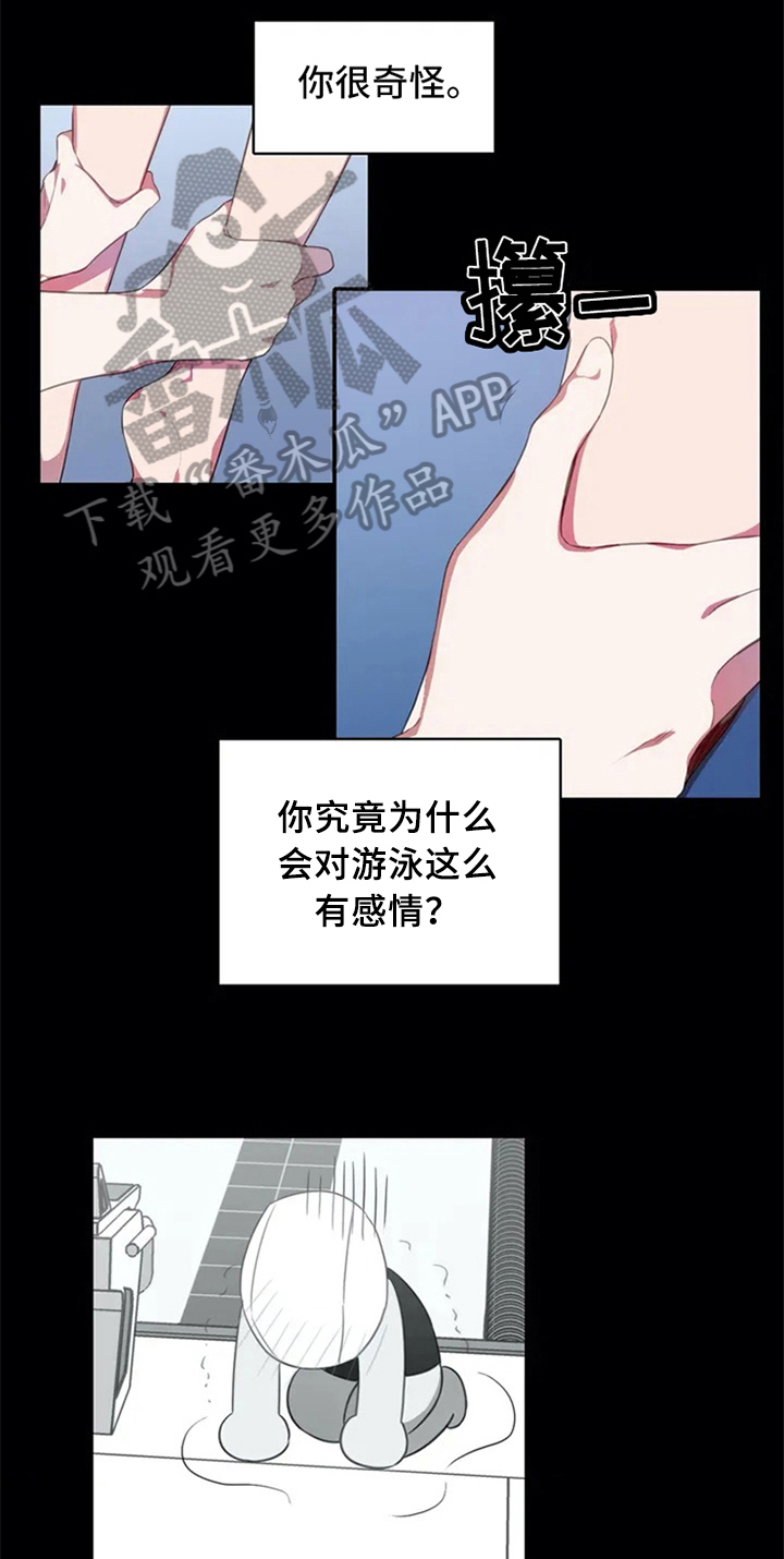 热浪游泳 第6话 第3页