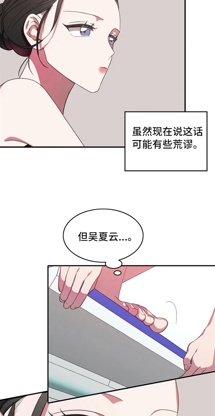热浪游泳 第5话 第2页