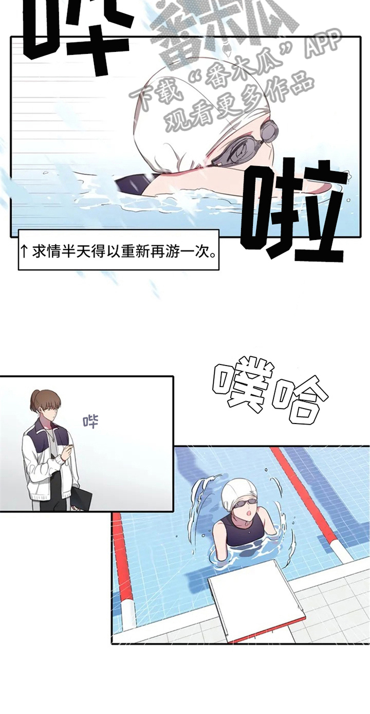 热浪游泳 第5话 第13页