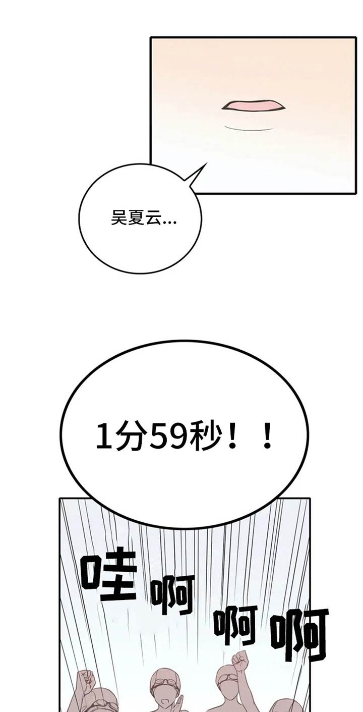 热浪游泳 第3话 第1页
