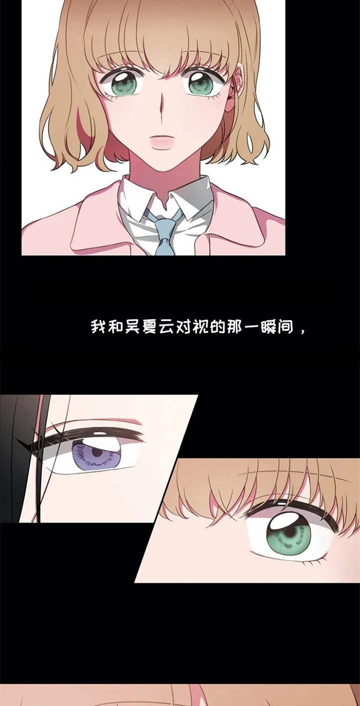 热浪游泳 第3话 第11页
