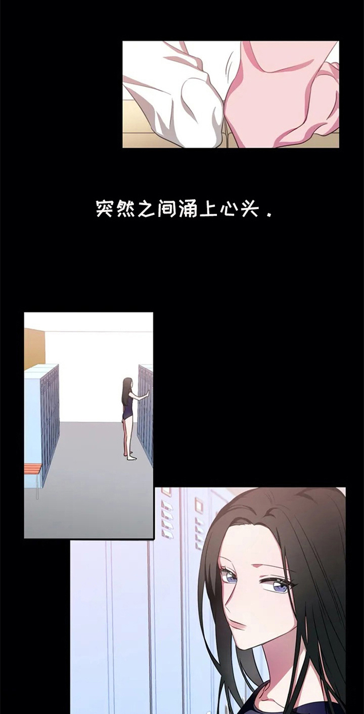 热浪游泳 第3话 第16页