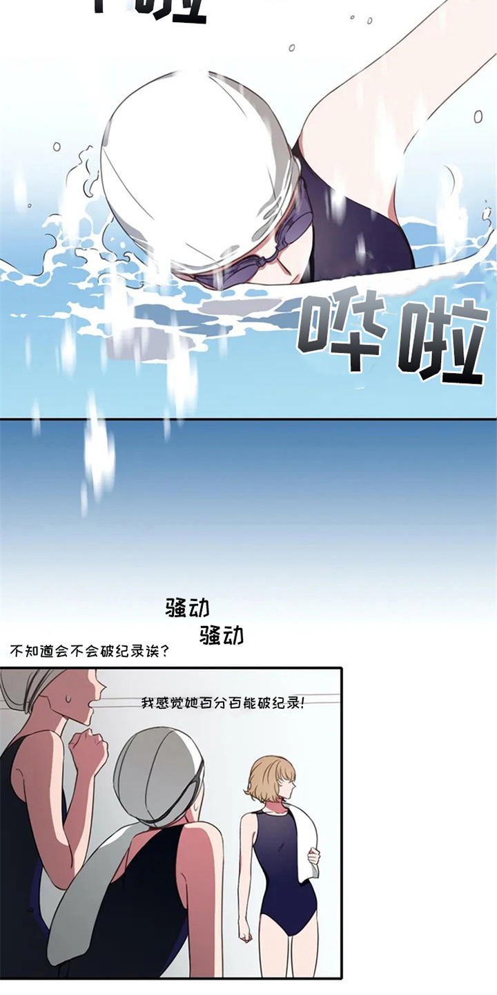 热浪游泳 第2话 第16页