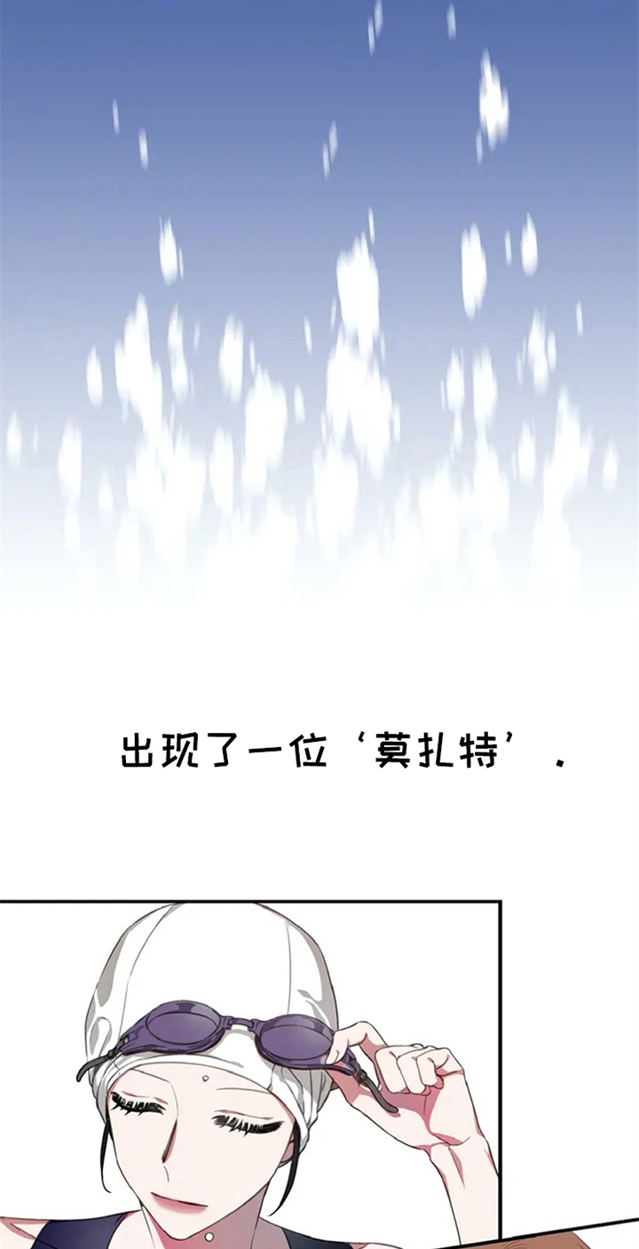 热浪游泳 第1话 第4页
