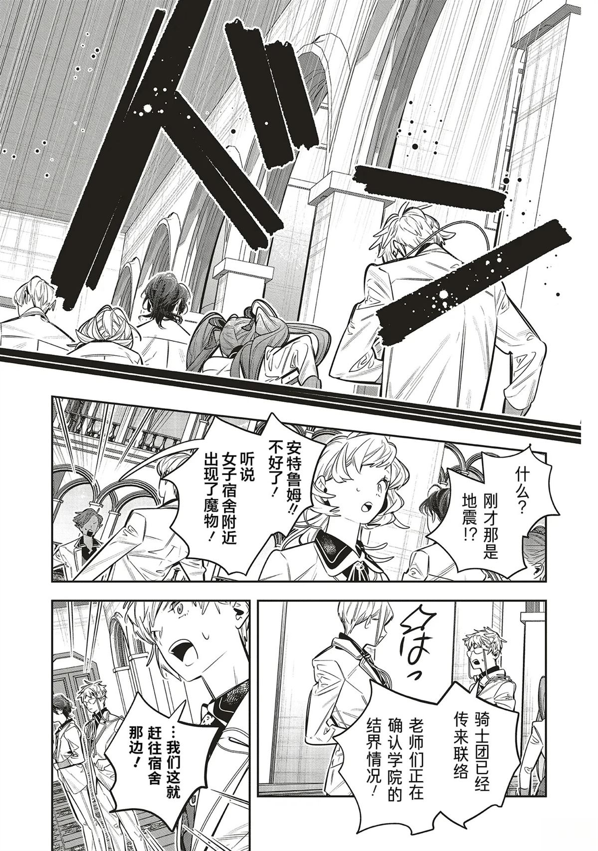受人爱戴的圣女想要拯救堕入黑暗的反派 第3.2话 第12页