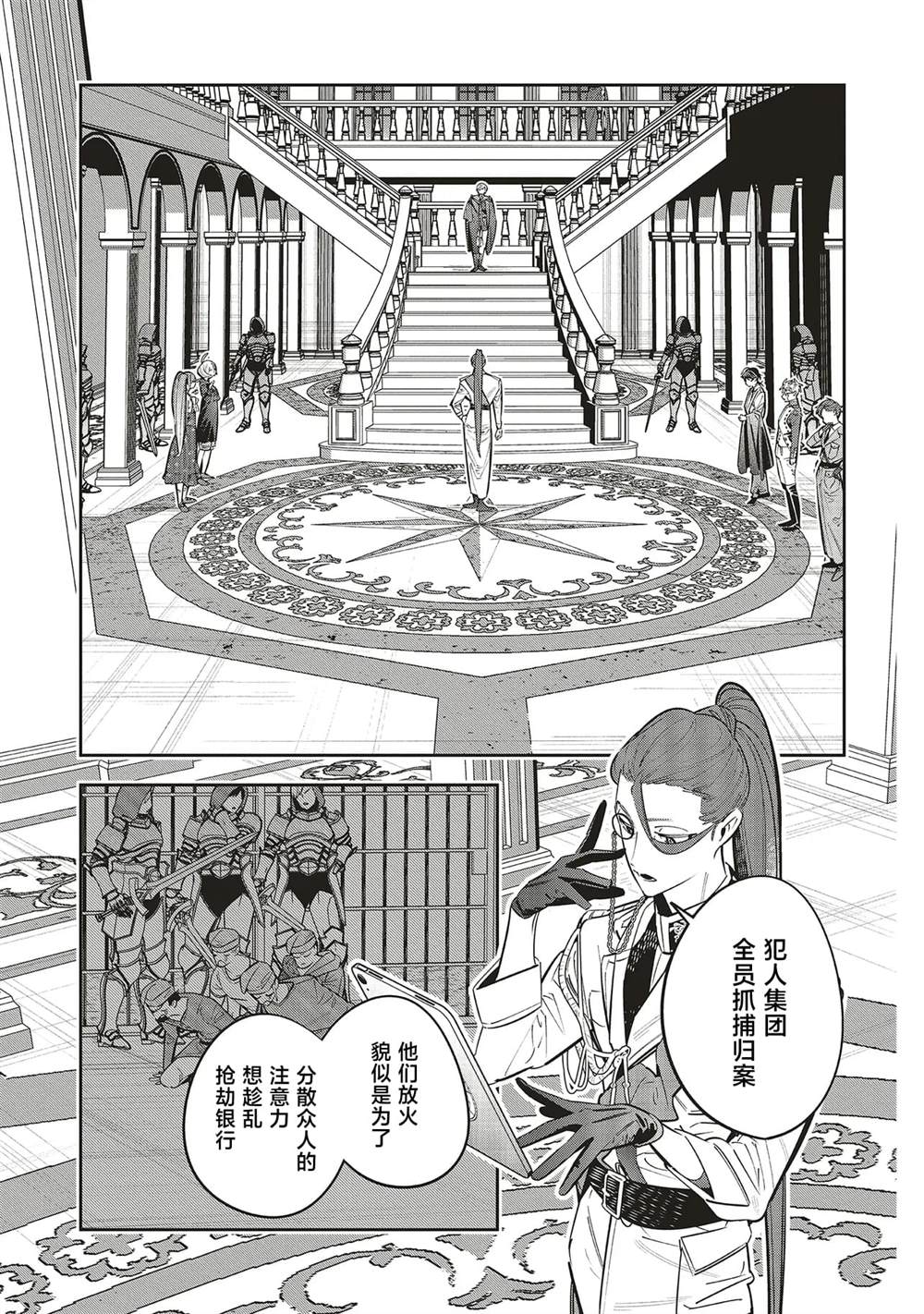 受人爱戴的圣女想要拯救堕入黑暗的反派 第1.1话 第33页