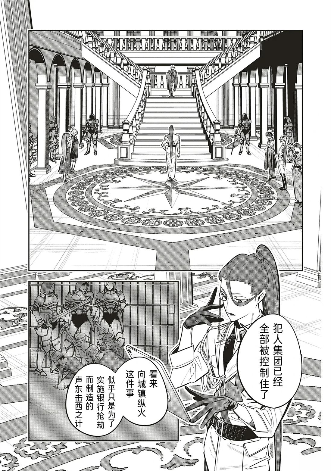 受人爱戴的圣女想要拯救堕入黑暗的反派 第1.3话 第1页