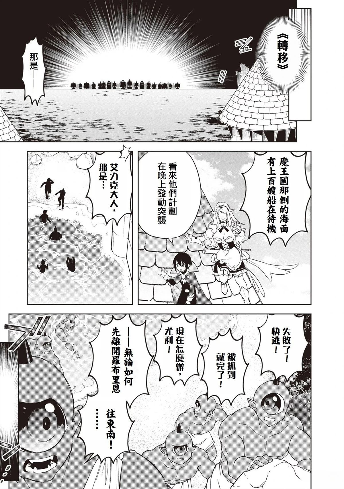被讨厌的皇子重回人生 第4话 第13页