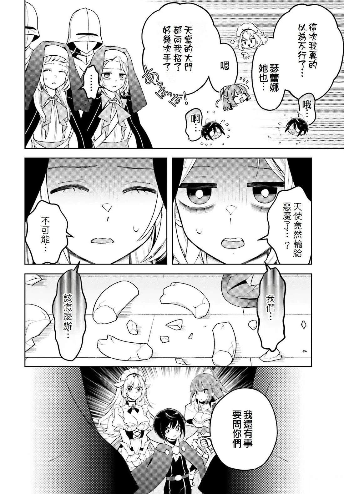 被讨厌的皇子重回人生 第13话 第13页