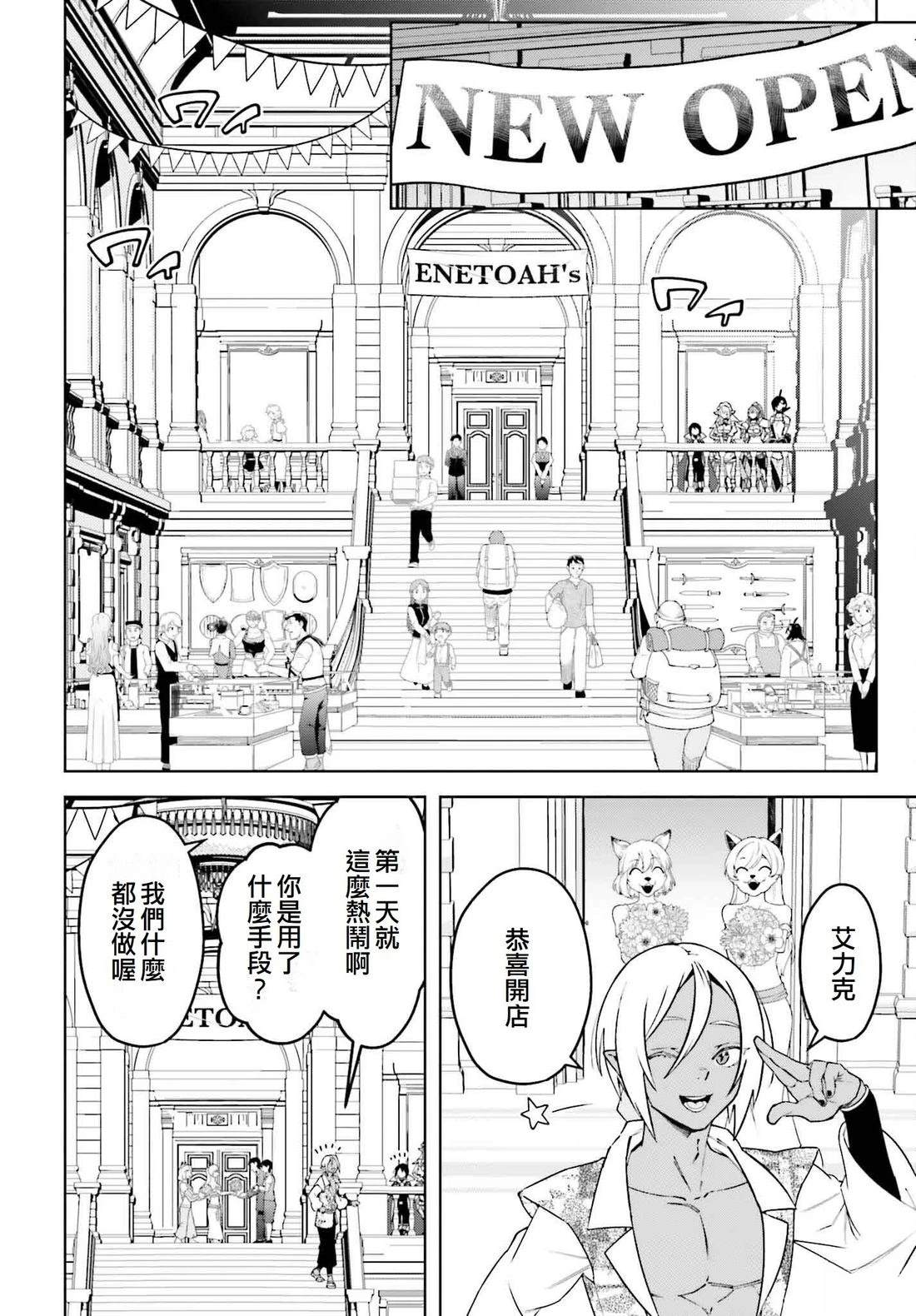 被讨厌的皇子重回人生 第21话 第12页