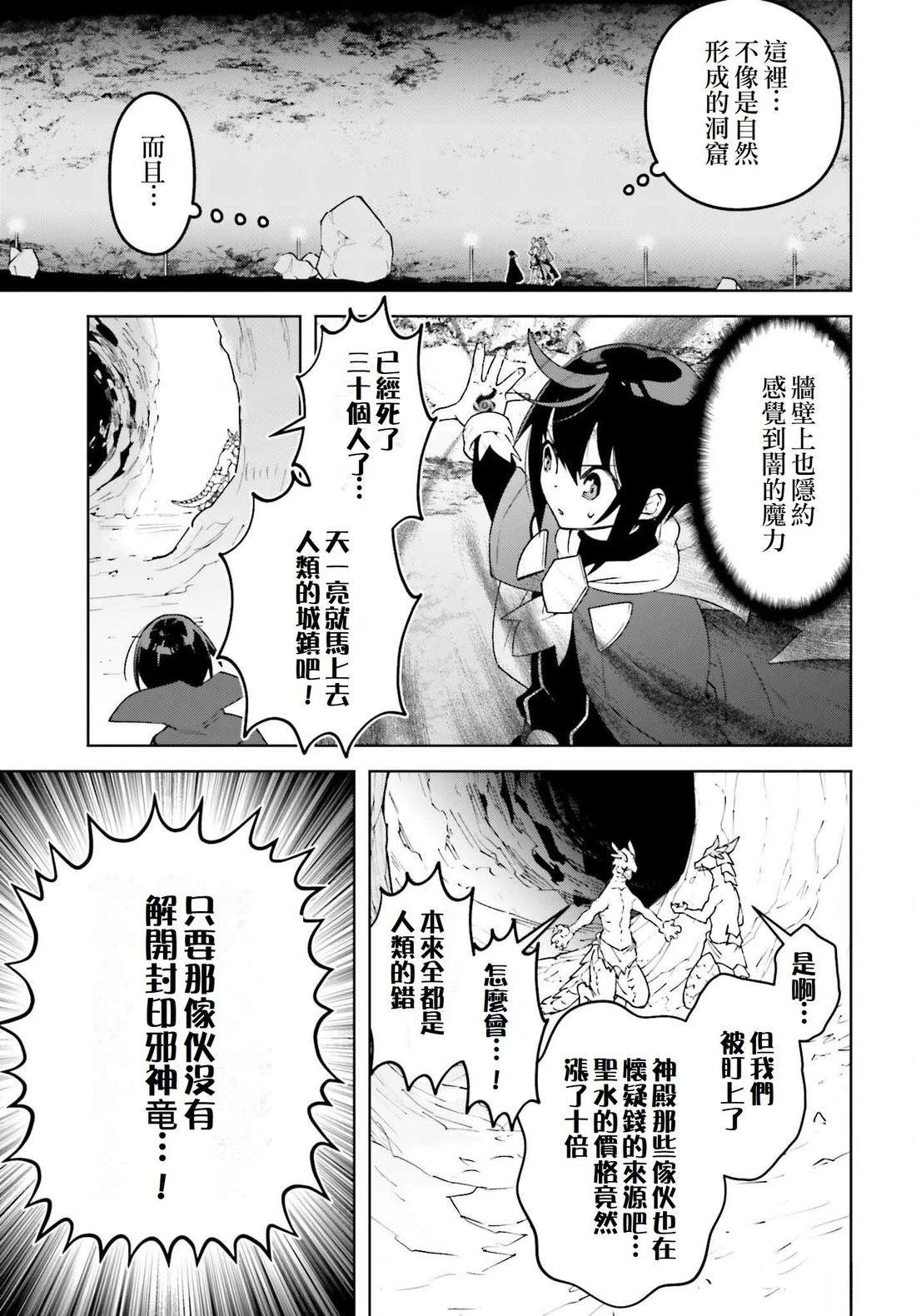 被讨厌的皇子重回人生 第22话 第19页