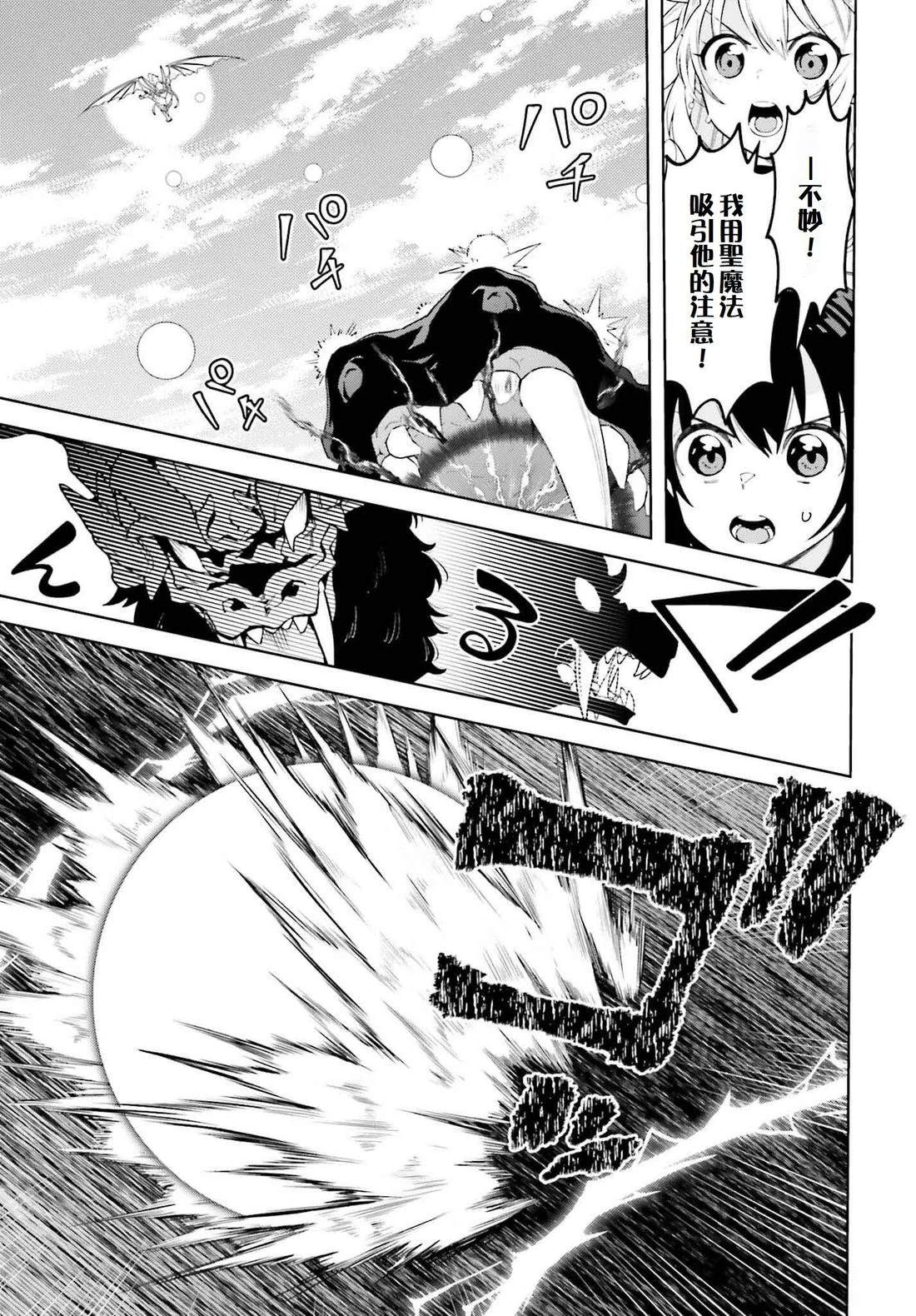 被讨厌的皇子重回人生 第25话 第15页